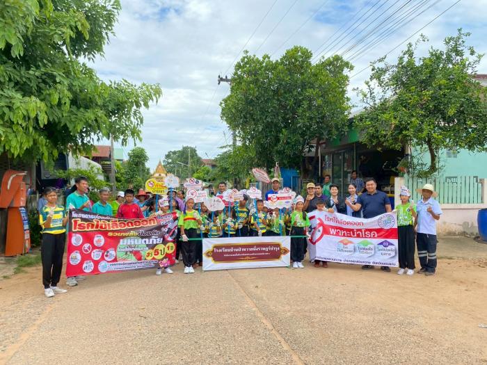 โครงการป้องกันเเละควบคุมโรคไข้เลือดออ...