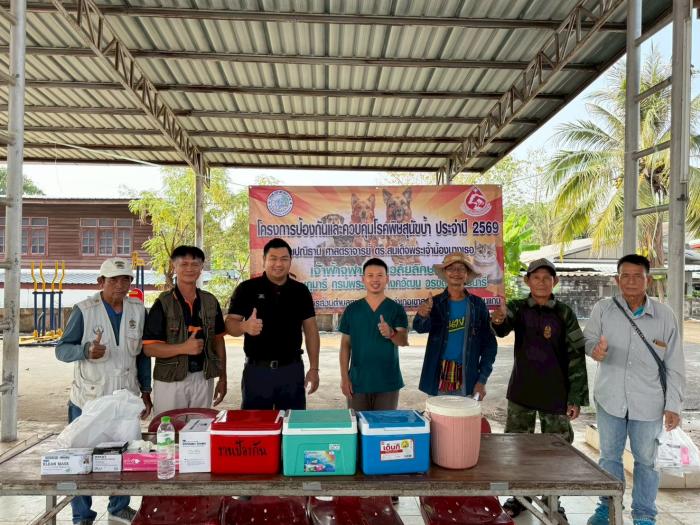 โครงการป้องกันเเละควบคุมโรคพิษสุนัขบ้...