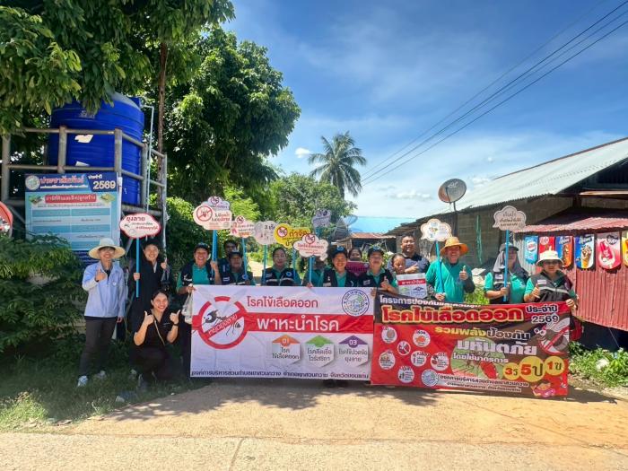  โครงการป้องกันเเละควบคุมโรคไข้เลือดอ...